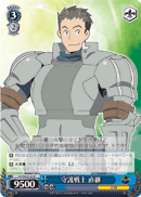 Guardian, Naotsugu