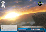 Log Horizon