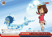 シャリシャリウォーターカッター