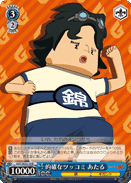 的確なツッコミ あたる