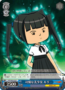 可憐な美少女 ルリ