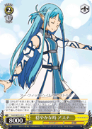 Asuna's Quiet Time