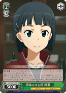 Sibling Moment, Suguha