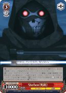 Sterben 《Death Gun》