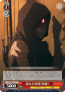 Reaper Manifestation, 《Death Gun》