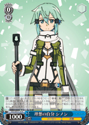 Ideal Self, Sinon