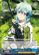 In the Sunlight Forest, Sinon