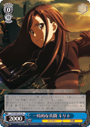 Temporary Alliance, Kirito