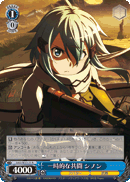 Temporary Alliance, Sinon
