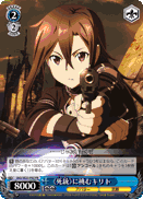 Kirito Taking on 《Death Gun》