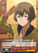Light-hearted Talk, Kyoji