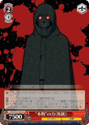 "True" Power, 《Death Gun》