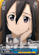 Like a Girl, Kirito