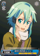 Friendly Guide, Sinon