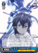 Another Self, Shino