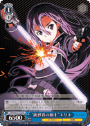 "Gun World Swordsman" Kirito