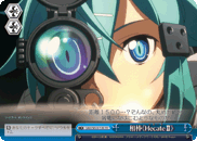 Partner 《Hecate II》