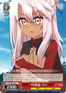 Temporary Retreat, Kuro