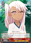 Kuro All Ready for Gym