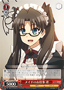 A Maid's Job, Rin