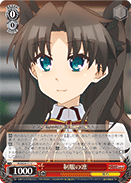 Rin in Uniform