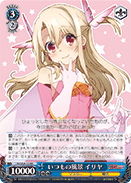Usual Scenery, Illya