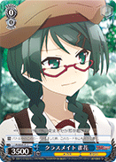 Classmate, Suzuka