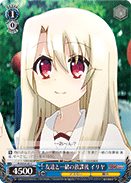 After School with Friends, Illya
