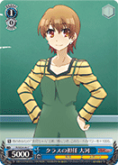 Homeroom Teacher, Taiga