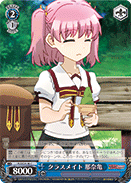 Classmate, Nanaki