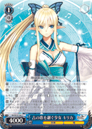 古の歌を継ぐ少女 キリカ
