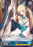 煌竜&キリカ
