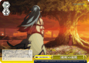Demise of 《Zekken》