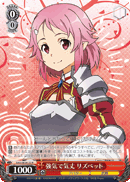 Strong and Stout-hearted, Lisbeth