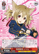 Battle Stance, Silica