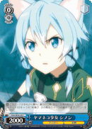 Wildcat Girl, Sinon