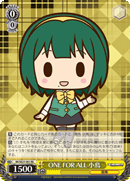 ONE FOR ALL 小鳥