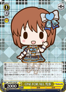 ONE FOR ALL 雪歩