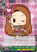 ONE FOR ALL 伊織