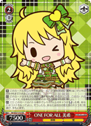 ONE FOR ALL 美希