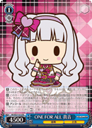 ONE FOR ALL 貴音