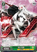 Airfield Princess in the Deep Sea