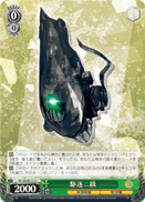 Ni-class Destroyer