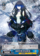 Final Mode, Light Cruiser Ogre in the Deep Sea