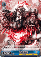 Southern Battle Ogre in the Deep Sea