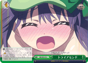 トライアセンド