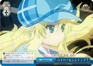 ハイパーセンシティブ