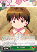幼い頃の桜