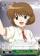 “桜の友だち”リカ