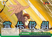 ここから先は死神の仕事だ!!